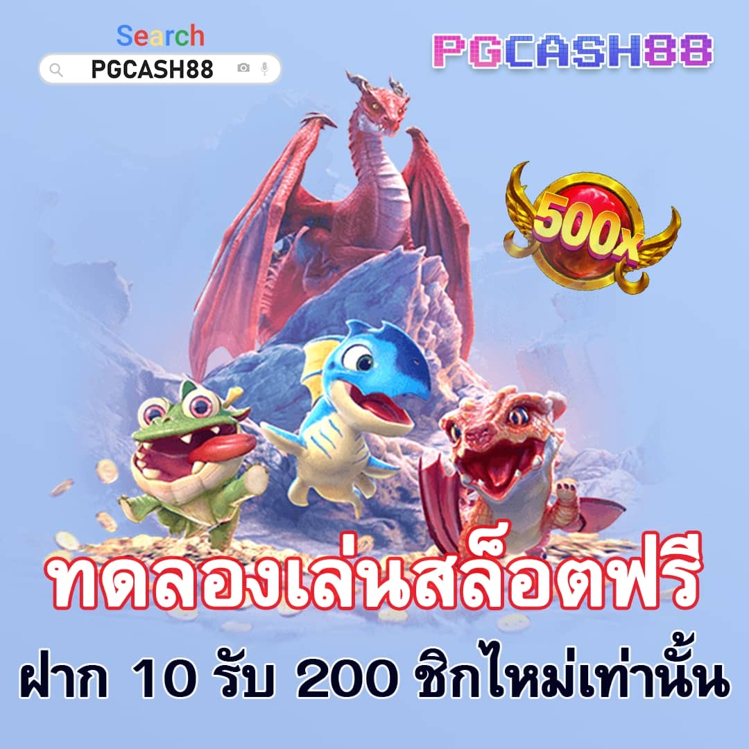 เครดิตฟรีกดรับเองหน้าเว็บล่าสุด2021